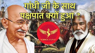 GANDHI JI के साथ बहुत बड़ा पक्षपात हुआ था  LIVE DEBATE SCIENCE JOURNEY देश आज़ाद होते ही [upl. by Ianej]