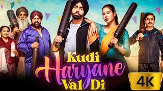 Kudi Haryane Val Di Full Movie  Ammy Virk Sonam Bajwa Yograj Singh  HD Facts amp Best Reviews [upl. by Nyra]