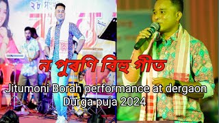 Jitumoni borah durga puja live performance at Dergaon 2024 [upl. by Relyuhcs]