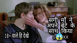 The war zone 1999  Movie explain in hindi ll hollywood movie explain ll movie time [upl. by Esther]