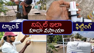 How To Fitting 1000 L Water tank plumbing work amp Electrical work [upl. by Castro]