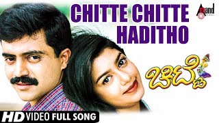 Chitte  Chitte Chitte  HD Video Song  Anirudh  Chaya Singh  VManohar  Rajesh Krishnan [upl. by Hilleary940]