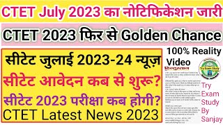 ctet notification 2023 सीटेट 2023 का फॉर्म कब निकलेगा ctet 2023 ka form kab aayega  Ctet News [upl. by Ace]