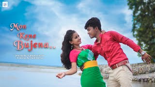 Mon Kene Bujena  New Rajbongshi Goalpariya Video  Pritam Roy  Nazmul  RS Creation [upl. by Attenaz534]