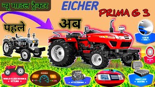 eicher prima g3 review and price । आईसर प्राइमा फोर व्हील ड्राइव ट्रैक्टर । आईसर 2022 मॉडल ट्रैक्टर [upl. by Etnaled927]