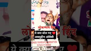 Asaduddin Owaisi aurangabad maharashtra trending election2024 viralvideos asaduddinowaisi [upl. by Iram]