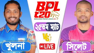 BPL LIVE 2024  Khulna Tigers vs Sylhet Strikers 25th Match Score  LIVE CRICKET MATCH TODAY [upl. by Curhan]