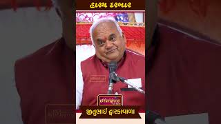 જીતુભાઈનો આશિક jitubhaidwarkawala [upl. by Kippy]