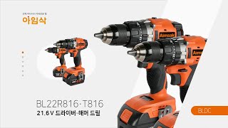 대한민국 전동공구 아임삭 BL22R816 · BL22T816 드라이버 · 해머 드릴 [upl. by Mickey]