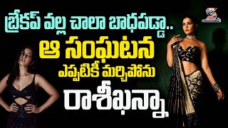 Raashi Khanna Latest News  Raashi Khanna Emotional About His Movies Offers [upl. by Anitsirhcairam]