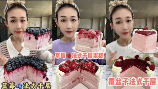 ASMR EATING  Delicious French MilleCrêpe Cakes Blueberry Strawberry and Raspberry Delights [upl. by Adalheid]