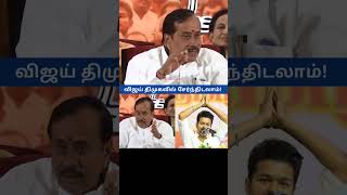 H Raja About TVK Vijay [upl. by Arahs431]