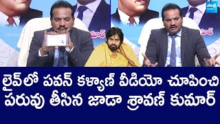 Advocate Jada Sravan Kumar About Deputy CM Pawan Kalyan  Vijayawada Floods SakshiTVLIVE [upl. by Atiral405]