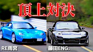 【RX7】RE雨宮と藤田エンジニアリングのFD3Sが京都の峠で激突！最強コーナリングマシンはどっちだ！？【VIDEO OPTION切り抜き マツダ RX7 FD3S】 [upl. by Ilona]