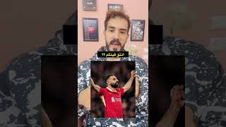 محمد صلاح يكسر رقم قياسي جديد محمد صلاح مو صلاح تيري هنري مرموش اكسبلور [upl. by Enyrehtac]