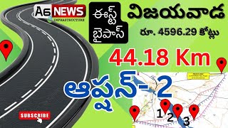 Vijayawada East Bypass Road Latest Status  East Bypass Road Route  nh 65 Bypass [upl. by Aisel]