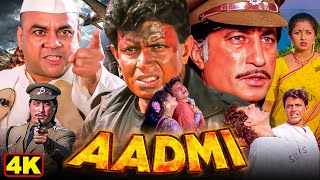 आदमी मूवी क जबरदस्त एक्शन क्लाइमेक्स Full Movie Mithun Chakraborty Shakti Kapoor Paresh Aadmi [upl. by Ykroc]