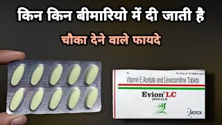 Evion lc vitamin e acetate and levocarnitine tablets  सबसे बेस्ट  evion lc tablet uses in hindi [upl. by Valentia]