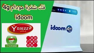 فك تشفير موديم ZLT P21  Unlock modem ZLT P21 [upl. by Atilamrac90]