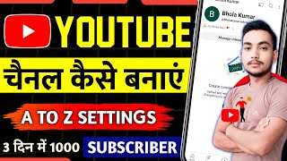 YouTube Channel Kaise Banaen  YouTube Channel Kaise Banaye  YouTube Channel Kaise Kholen [upl. by Ovid]