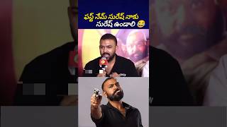 నా ఇష్టం అన్న వాళ్ళతో చేస్తా మీకు ఎందుకు 🔥tharunbhaskar keedacola tollywoodnews bst369 [upl. by Elvis784]