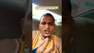 Shoppinga ki bhukhi ✅️ sacha pyaar ❎️ Gopilongia gopilongia setrahiaa hiphop shorts trending [upl. by Aineles]