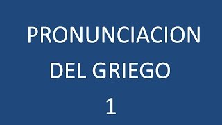 Aprende a Pronunciar el Griego 1 [upl. by Mellar]