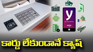 Yono Cash Withdrawal Without Card  SBI Offers Cardless Cash Withdrawal Through ATMs via YONO App [upl. by Cornwell830]