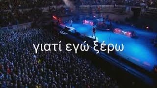 Metallica  Nothing else matters greek lyrics  live [upl. by Anelrats]