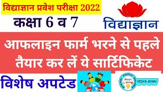 vidyagyan school new update for admission 202223vidyagyan schoolnarayan lal [upl. by Lavinia]