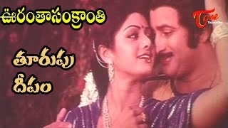 Oorantha Sankranthi Songs  Turupu Deepam  Krishna  Sridevi [upl. by Past829]