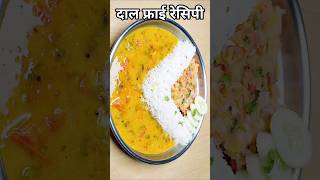 Dhaba Style Dal Fry  Dal Tadka Punjabi Style  Authentic Dal Fry Restaurant Style  Dal Tadka [upl. by Tound328]