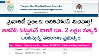 How To Apply Online For Minorities Economic Support Scheme 2022  2023  Tech Patashala [upl. by Assyli]