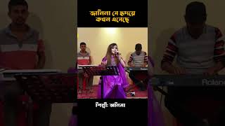 Janina She Hridoye Kokhon Esheche  Anima  Bengali Movie Song  Shopno Studio [upl. by Dyolf]