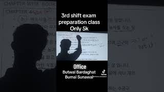 3rd shift exam preparation skill test practice free [upl. by Neehahs860]