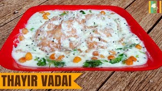 Thayir Vadai in Tamil  Curd Vadai Recipe  Curd Vada Preparation  தயிர் வடை [upl. by Eelahc]