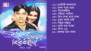 BibekHeena By Protune Jukebox  Singer Emon Khan [upl. by Burke]