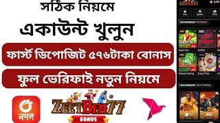 Zeetben77  Zeetben77 Account Kivabe Khulbo  Zeetben77একাউন্ট  zeetbeen77 কিভাবে খুলবো [upl. by Htiffirg491]