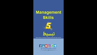 Management skills for first line managers [upl. by Koller]