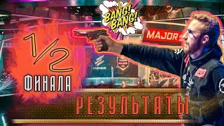 Нави покидают BOSTON MAJOR [upl. by Ailen]