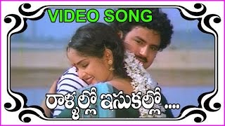 Rallallo Isakallo Telugu Superhit Video Song  Seetharama Kalyanam Songs  Balakrishna  Rajini [upl. by Armallas]