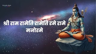 Shree Ram Mantra  Shree Ram Raameti Raameti Mantra  श्री राम रामेति रामेति  Tejal Gawade [upl. by Ateekram899]