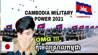 CAMBODIA BEST MILITARY POWER 2021 [upl. by Wendelina894]