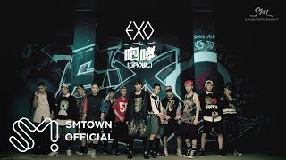 EXO 엑소 으르렁 Growl MV Teaser Chinese Ver [upl. by Pauwles]