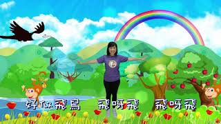 ♬ 走到森林做運動 ♬  兒童動物舞  幼兒園跳舞律動體操兒歌  中文幼稚園做運動兒童音樂  嘉芙姐姐粵語廣東話兒歌 [upl. by Tak284]