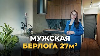 Уххх какая квартира студия😍 Крошечная квартира студия 27 м2 Маленькая квартира [upl. by Nnyleitak]