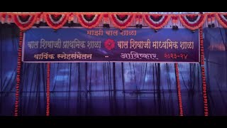 बाल शिवाजी शाळा quotआविष्कारquot वार्षिक स्नेहसंमेलन 202324 [upl. by Eide]