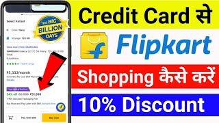 Flipkart par Credit Card se Shopping Kaise Kare 2024  How to Order in Flipkart using Credit Card [upl. by Neroled947]