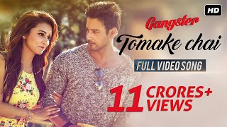 Tomake Chai তোমাকে চাই   Gangster  Arijit Singh  Arindom  Yash  Mimi  Birsa Dasgupta  SVF [upl. by Aiyram]