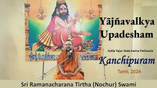 Yagnavalkya Upadesham Brihadaranyaka Upanishad  Kanchipuram  2024 [upl. by Petunia]